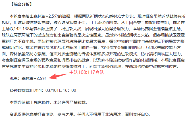 卡塞米罗独,占鳌头,五大联赛每,双赢彩票,彩票平台,双重保障,在线投注,彩票分析