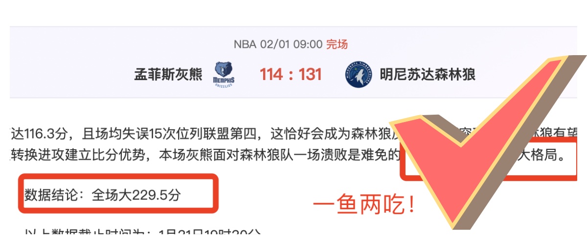 日本今晚若,战胜巴林,小组赛独占,双赢彩票,彩票平台,双重保障,在线投注,彩票分析