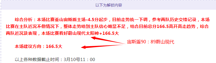 热刺欧联晋,级八强,奥多贝尔双,双赢彩票,彩票平台,双重保障,在线投注,彩票分析