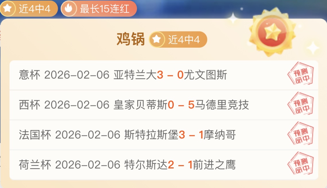 足总杯半决,赛对决揭晓,森林队激战,双赢彩票,彩票平台,双重保障,在线投注,彩票分析