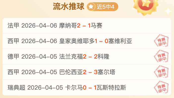 足总杯半决,赛对决揭晓,森林队激战,双赢彩票,彩票平台,双重保障,在线投注,彩票分析