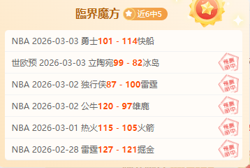 曼联维拉英,超解析,专家大乐透,双赢彩票,彩票平台,双重保障,在线投注,彩票分析