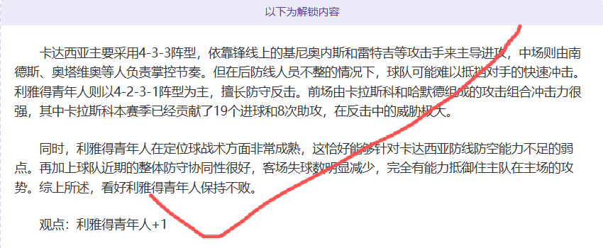 欧联杯,强抽签,曼联与热刺,双赢彩票,彩票平台,双重保障,在线投注,彩票分析