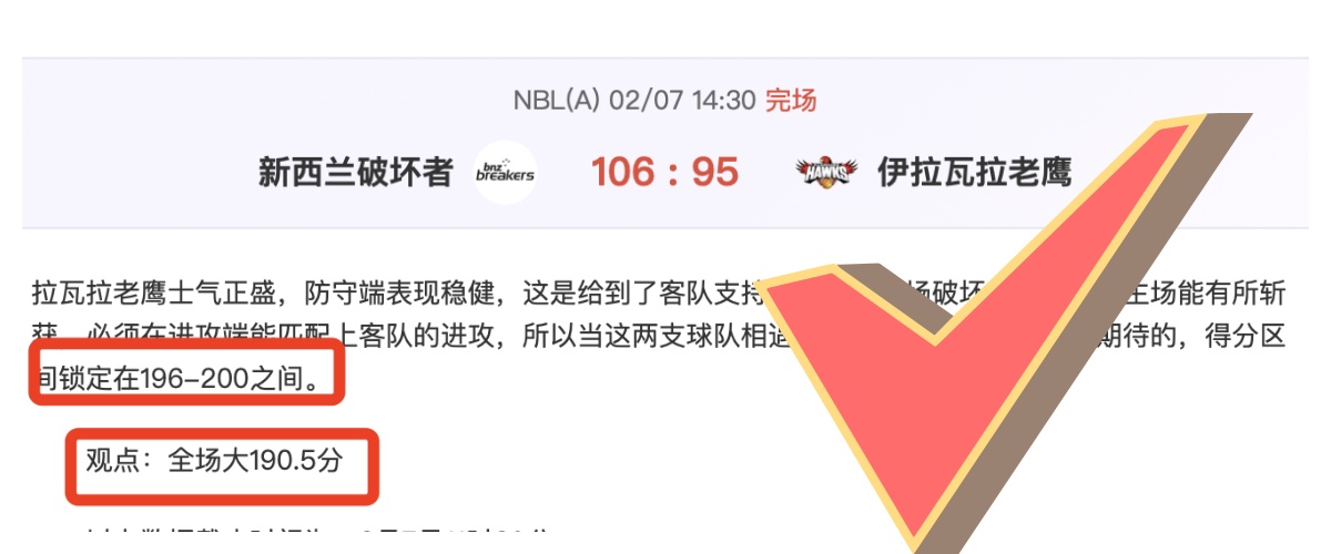 两日激战连,土超仅失,神奇数据背,双赢彩票,彩票平台,双重保障,在线投注,彩票分析