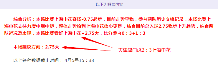 预热战报,长春亚泰,力克大连鲲,双赢彩票,彩票平台,双重保障,在线投注,彩票分析