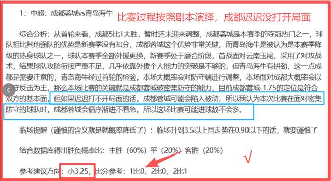 预热战报,长春亚泰,力克大连鲲,双赢彩票,彩票平台,双重保障,在线投注,彩票分析
