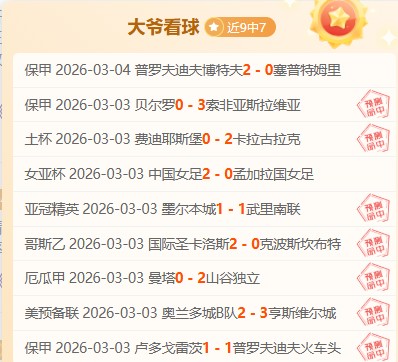 土超赛事深,度解析,大乐透期号,双赢彩票,彩票平台,双重保障,在线投注,彩票分析