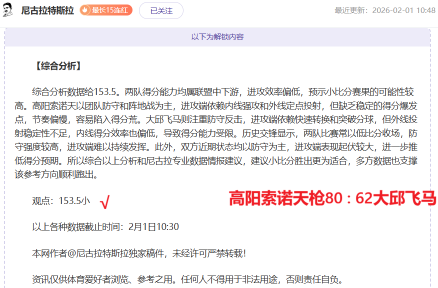 排列三第,期鱼儿说三,精选独胆推,双赢彩票,彩票平台,双重保障,在线投注,彩票分析