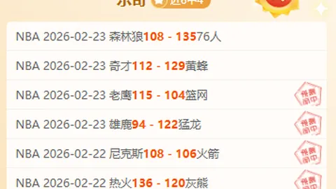 沈北禾丰力压武汉车谷江大，女子中超赛场精彩不断