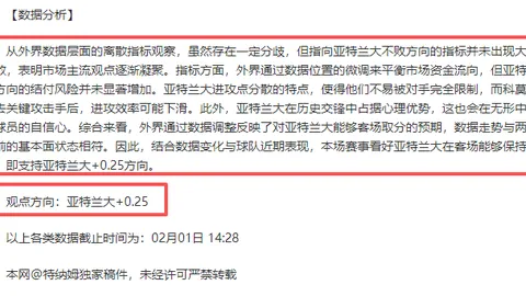 尤文主场能否止跌回升大乐透期号专家质合分析推荐前区十码