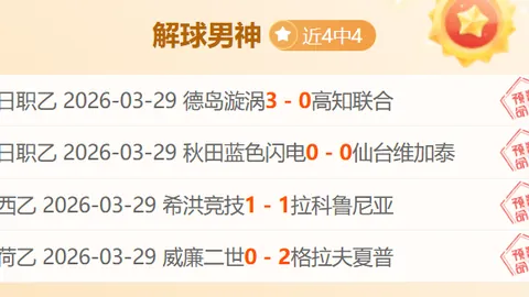 大乐透2026021期专家守绿预测及质合分析