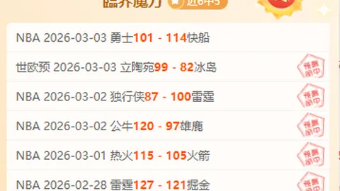 曼联维拉英超解析，专家大乐透期号质合推荐