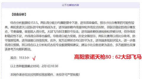 排列三第2026108期鱼儿说三精选独胆推荐